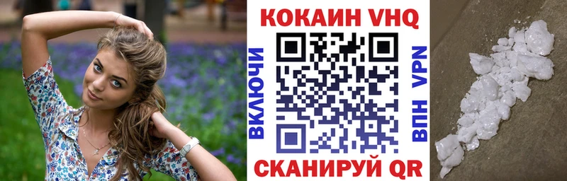 COCAIN VHQ Семикаракорск