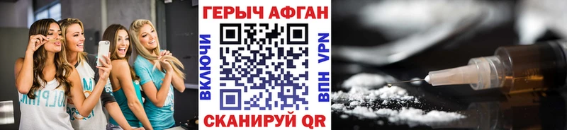 Героин афганец  наркотики  Семикаракорск 