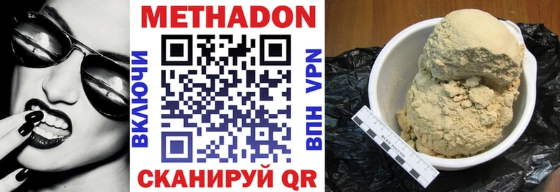 Метадон VHQ  площадка наркотические препараты  Семикаракорск  что такое  
